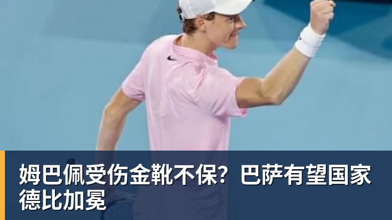 豪门风度!曼联球迷将致敬若塔,伊萨克萨拉赫缺阵卡里克力争双杀 - MK体育(中国)官方网站 - MK SPORTS