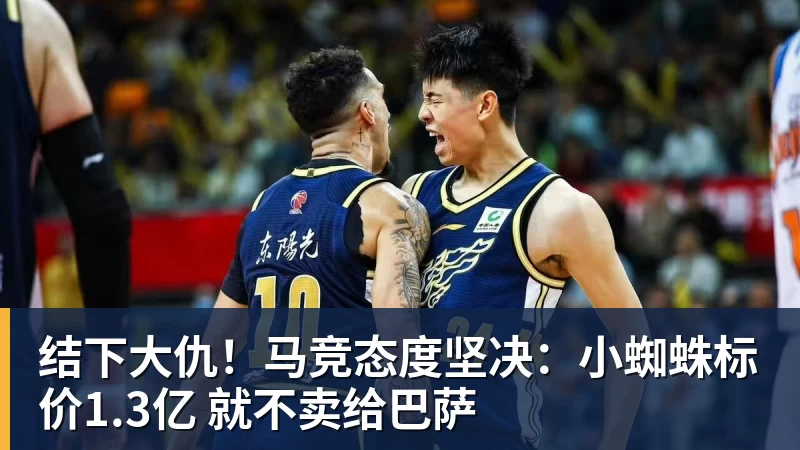 MK体育结下大仇！马竞态度坚决：小蜘蛛标价1.3亿 就不卖给巴萨