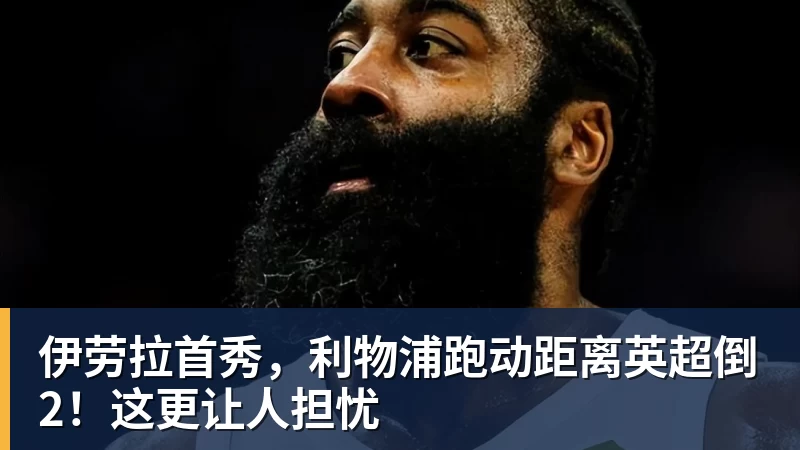 巴黎卖拉莫斯+李刚仁收入破亿,将求购阿克利乌什、迪奥曼德 - MK体育(中国)官方网站 - MK SPORTS