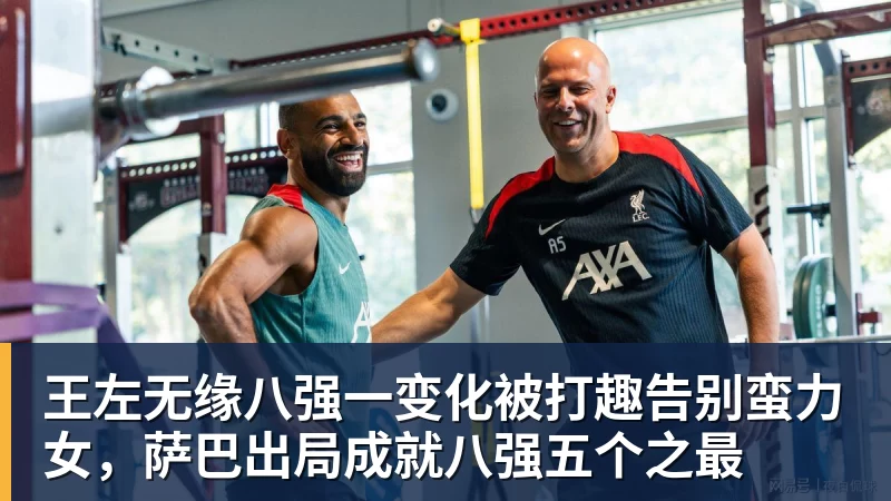 罗马诺:米兰与加拉塔萨雷就莱奥达成口头协议,转会费4500万欧 - MK体育(中国)官方网站 - MK SPORTS