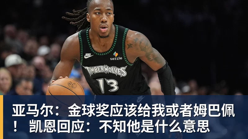 赔率排第3!曝皇马坚信姆巴佩将获金球奖 79岁佛爷率豪华阵容出席 - MK体育(中国)官方网站 - MK SPORTS