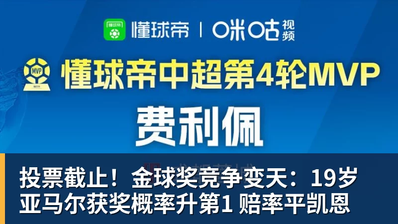 豪门风度!曼联球迷将致敬若塔,伊萨克萨拉赫缺阵卡里克力争双杀 - MK体育(中国)官方网站 - MK SPORTS