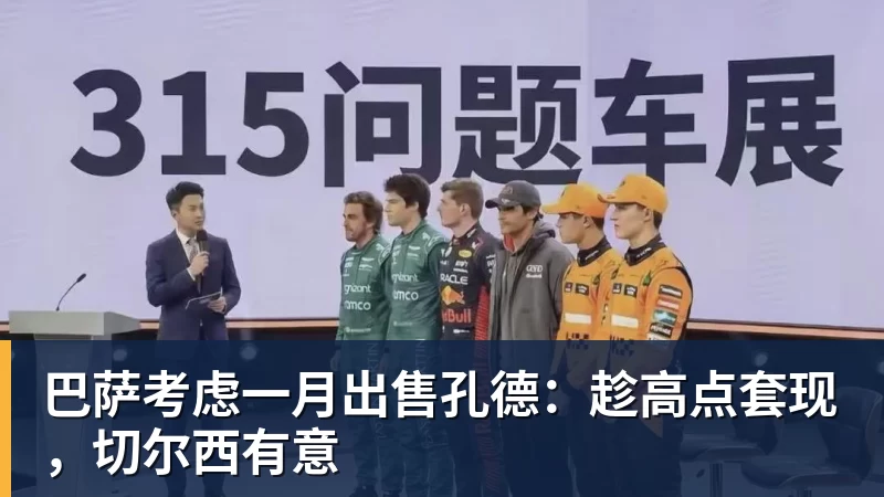 皮雷告别赛亨利、埃托奥、里贝里、温格全来了,齐达内唯一缺席 - MK体育(中国)官方网站 - MK SPORTS