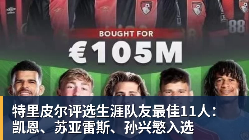 FIFA规则令英格兰束手无策,图赫尔警告墨西哥存重大隐患 - MK体育(中国)官方网站 - MK SPORTS