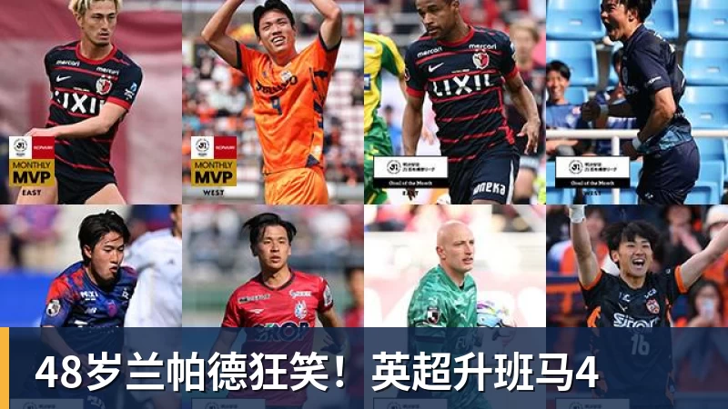 挺着大肚也能飞!身高166体重170门将6次神扑 FIFA147非预赛逼平昔日冠军 - MK体育(中国)官方网站 - MK SPORTS