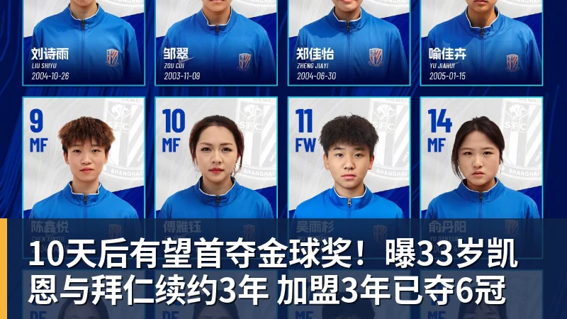 MK体育10天后有望首夺金球奖！曝33岁凯恩与拜仁续约3年 加盟3年已夺6冠