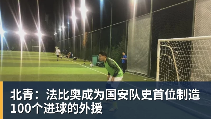 央视频官宣直播“苏超”,球迷狂喜后傻眼!原来是江苏本土联赛 - MK体育(中国)官方网站 - MK SPORTS