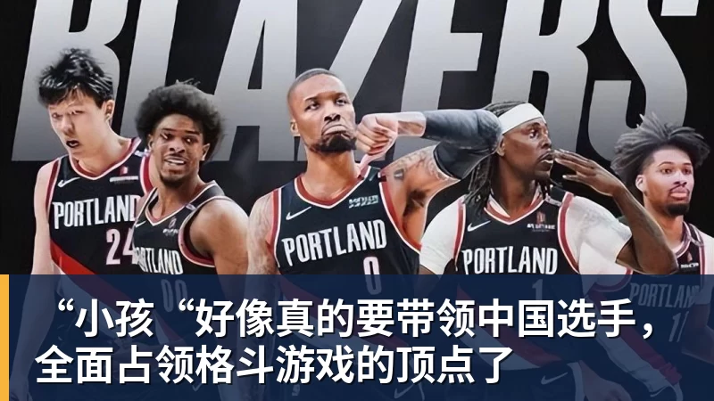 MK体育“小孩“好像真的要带领中国选手，全面占领格斗游戏的顶点了